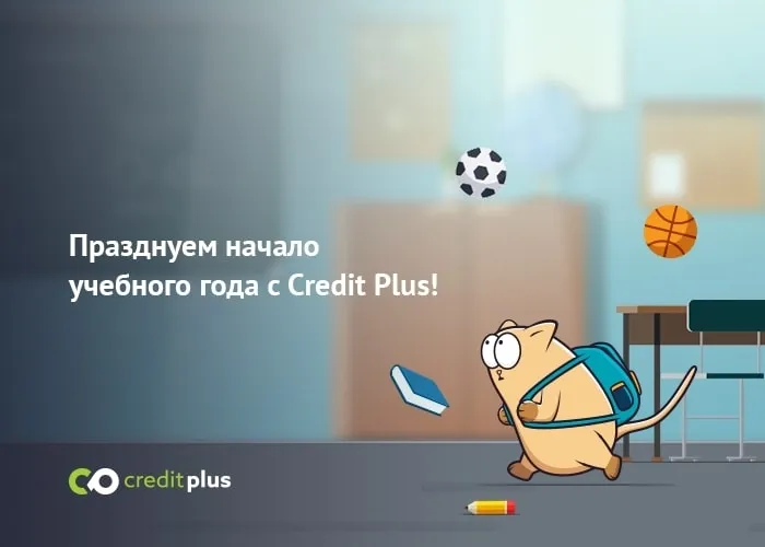Долгосрочный заем тоже участвует в акции! В сентябре - 4 СЧАСТЛИВЫХ ТЫСЯЧИ